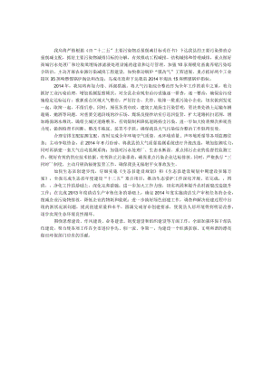 环境保护局2016年工作方案.docx