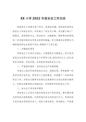 XX小学2022年度安全工作总结.docx