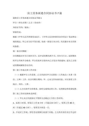 劳务合同(简单版).docx