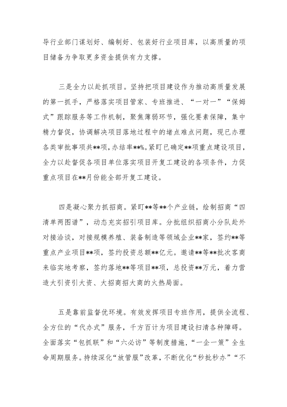 关于最新专题研讨交流发言材料.docx_第3页