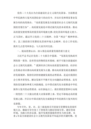 县纪委书记研讨发言材料.docx