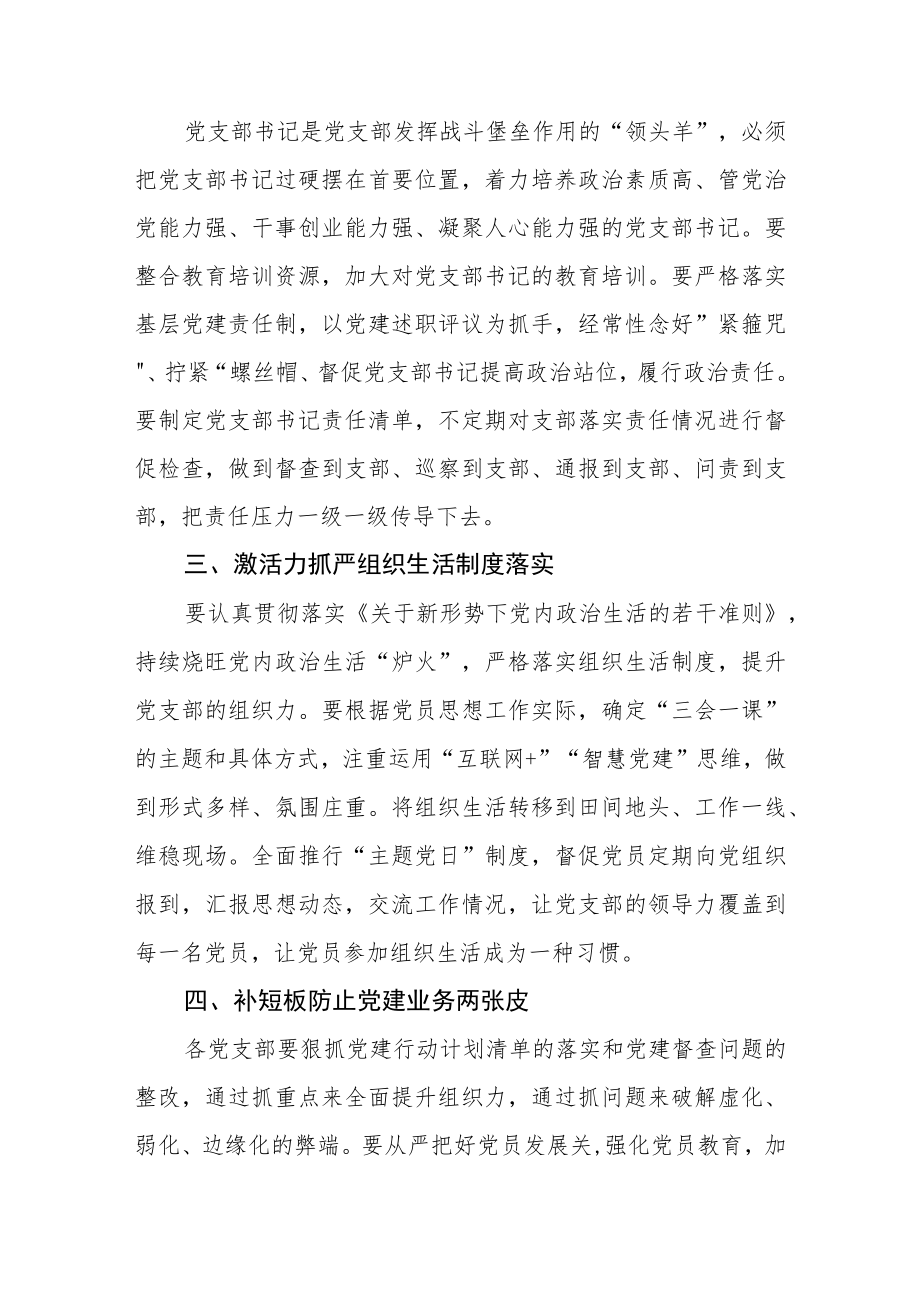 学校党总支书记、校长学习贯彻党的二十大精神培训班心得体会三篇.docx_第2页