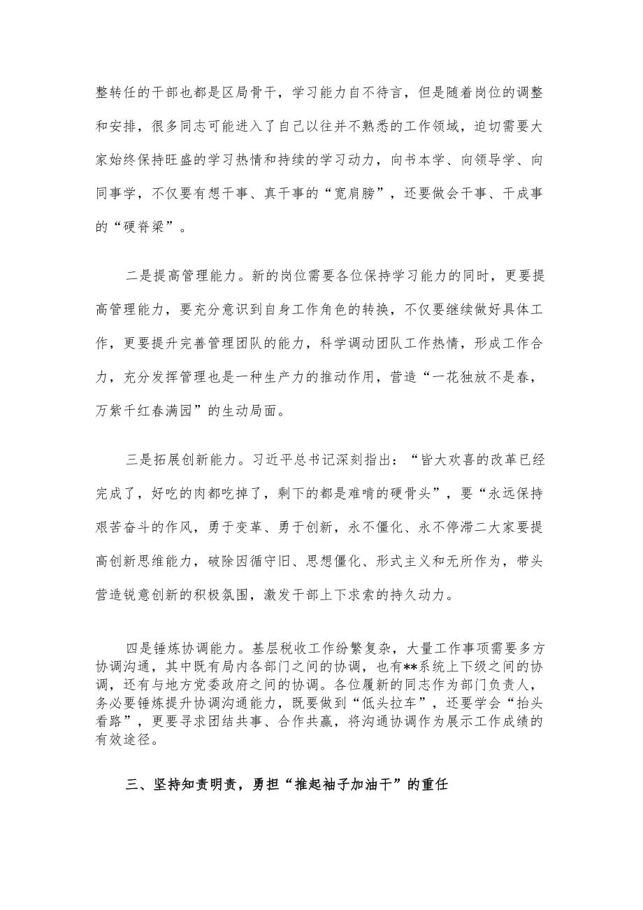 党委书记在2023年新任职科级领导干部宪法宣誓仪式暨集体廉政谈话活动上的讲话.docx_第3页