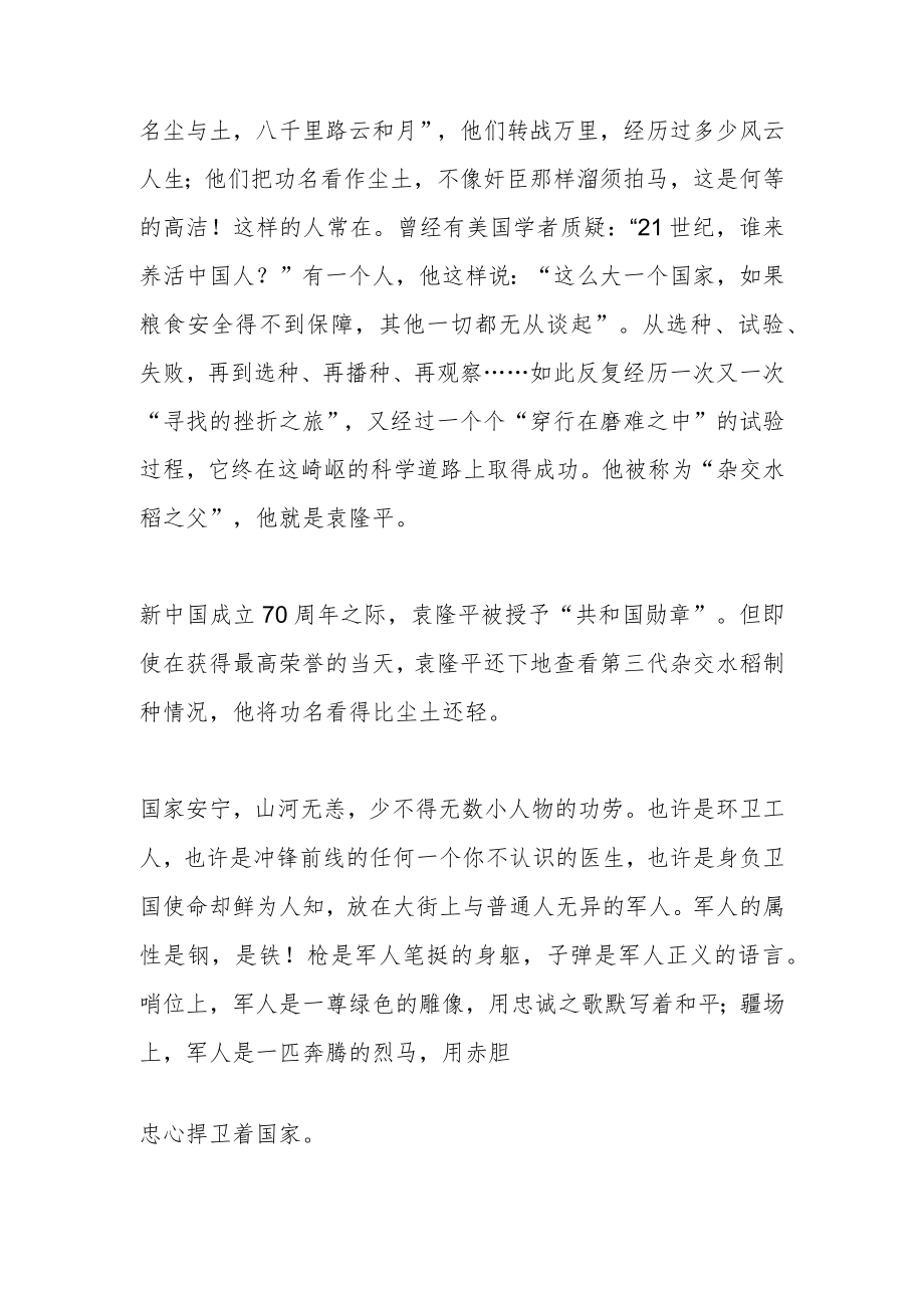 电影《满江红》观后感.docx_第2页