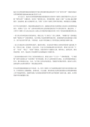 青年干部“修学启智”专题培训.docx