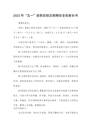 2023年“五一”放假安排及假期安全告家长书三篇汇编.docx