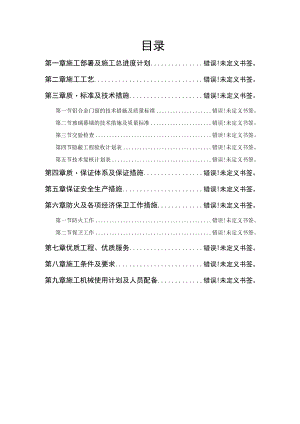 幕墙工程投标标准模板.docx