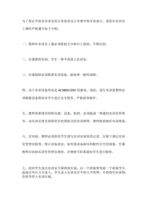 实训指导教师职责.docx