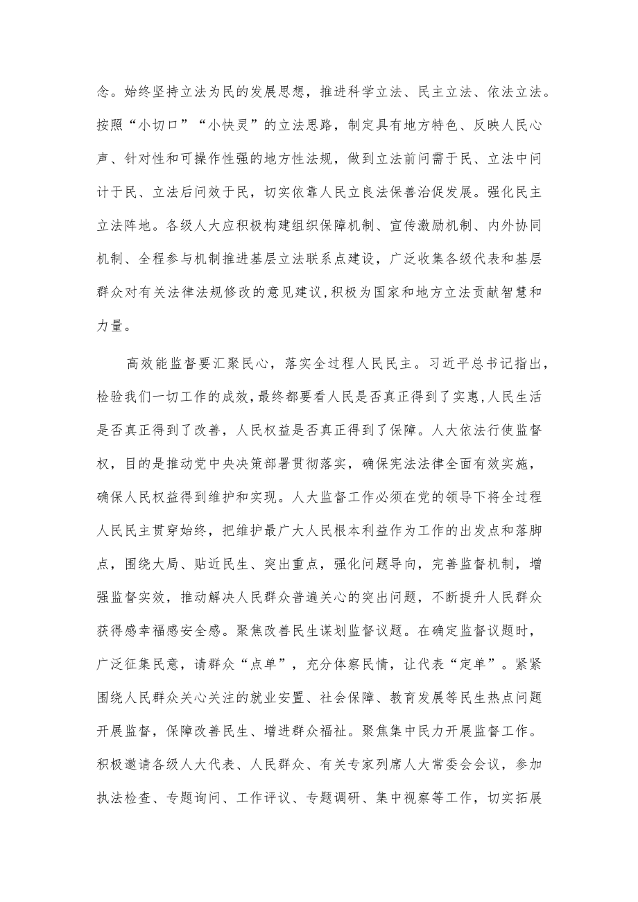 2023年专题读书班发言稿供借鉴.docx_第2页