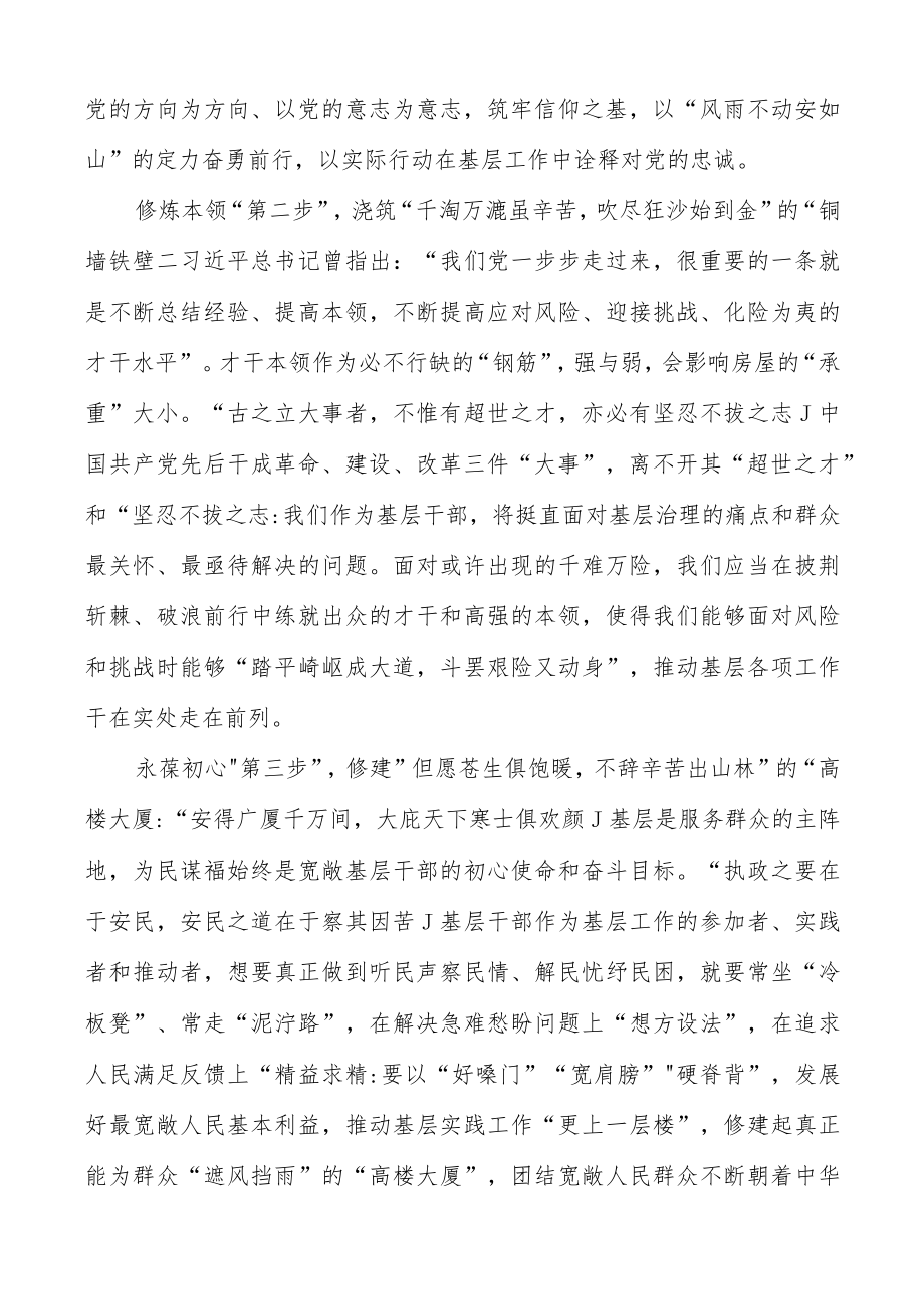 学习二十届二中全会精神心得体会研讨发言材料（共3篇）.docx_第2页