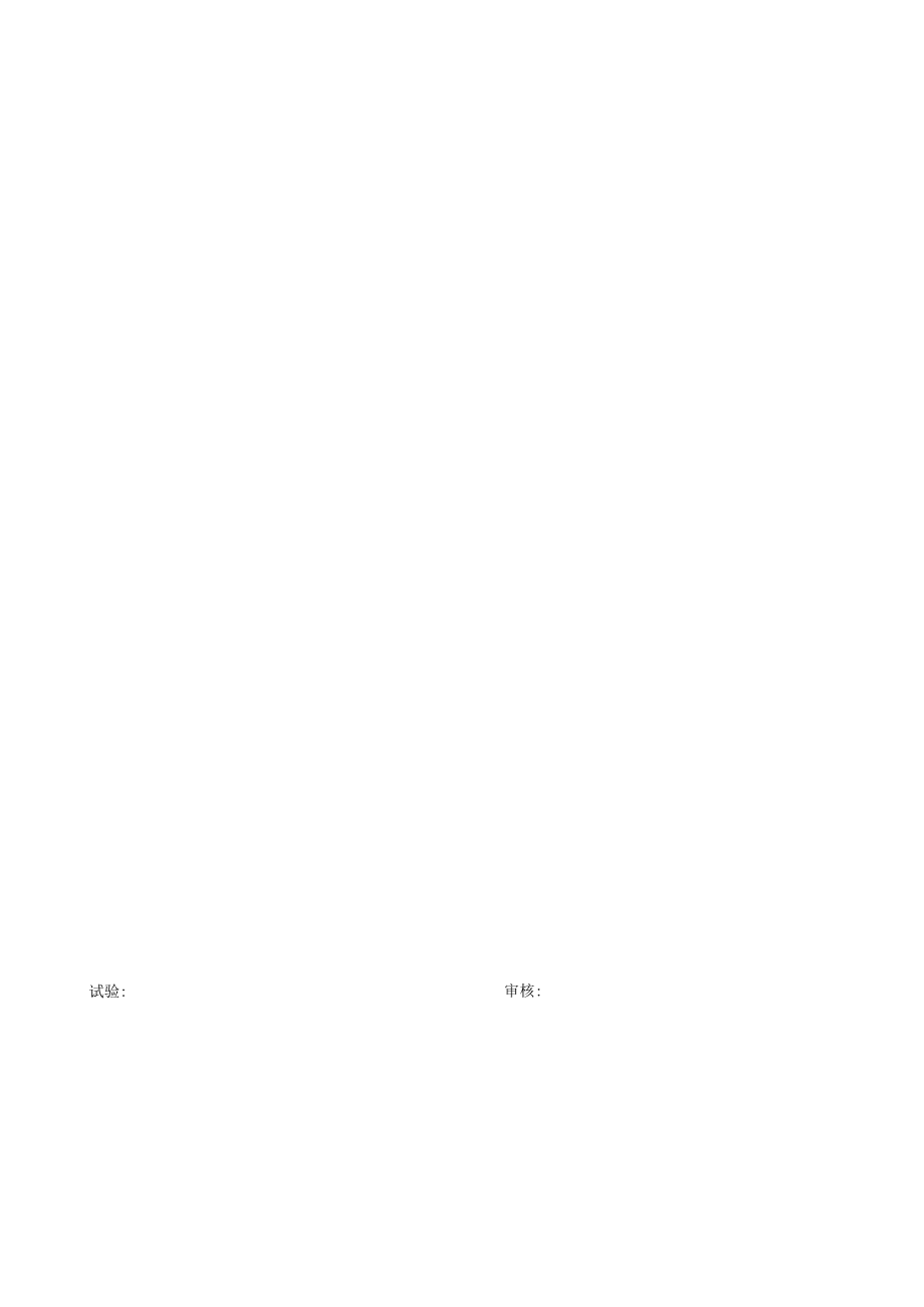 金杯电工衡阳电缆有限公司产品检验报告.docx_第2页