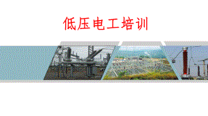 32常用屏护装置的用途和使用方法.ppt