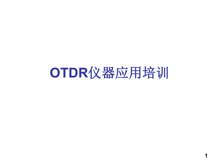 DVP2000使用手册.ppt_第1页