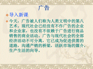 广告与产品说明书.ppt