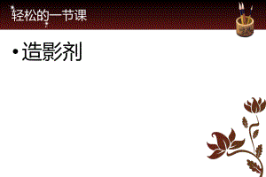 碘对比剂使用指南解读.ppt