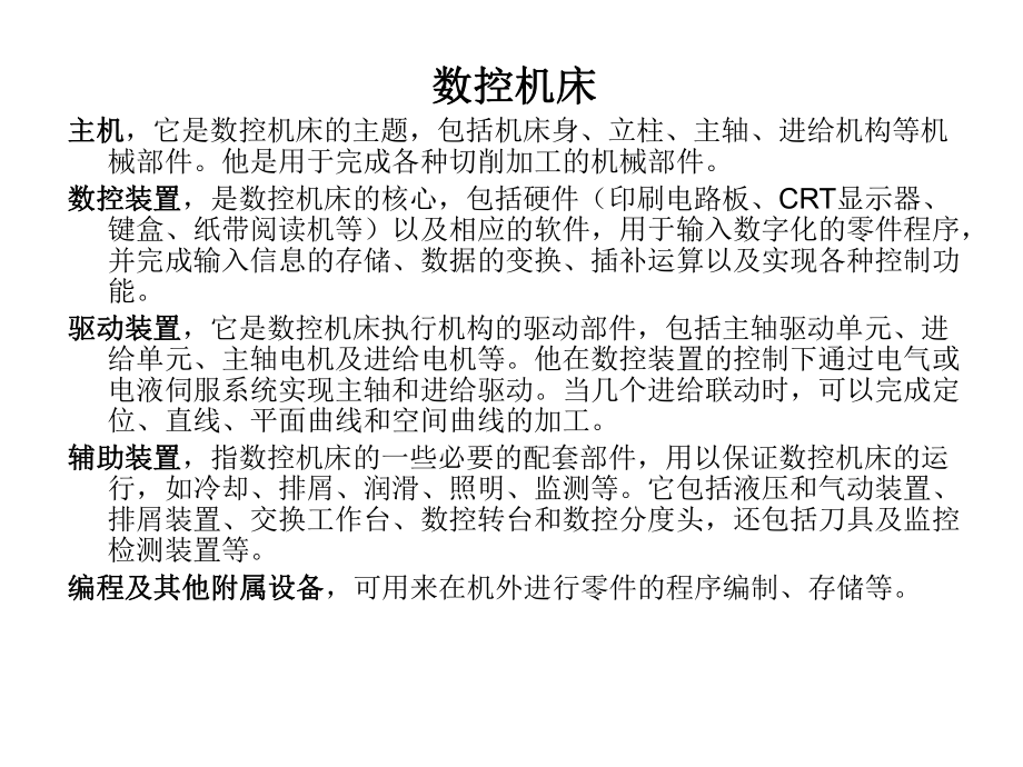 设备点检指导书.ppt_第3页