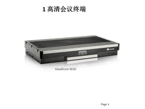 华为9039操作指南.ppt