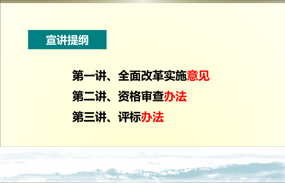 江苏省新1号文.ppt_第2页