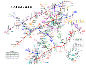辽宁省高速公路路网图.ppt