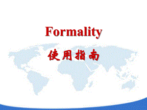 Formality使用指南.ppt