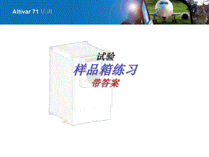 ATV61操作手册.ppt