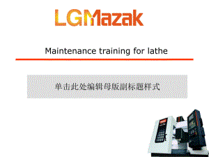 (精品)MAZAK车床维修手册.ppt