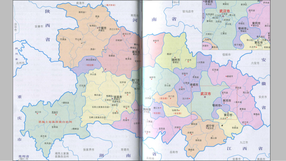 湖北省行政区划简图(高清).ppt_第1页