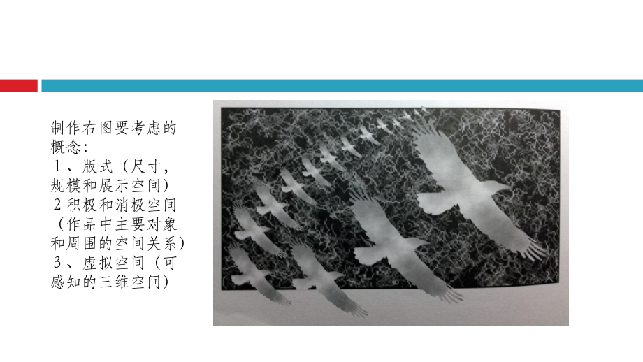 新媒体设计基础.pptx_第3页