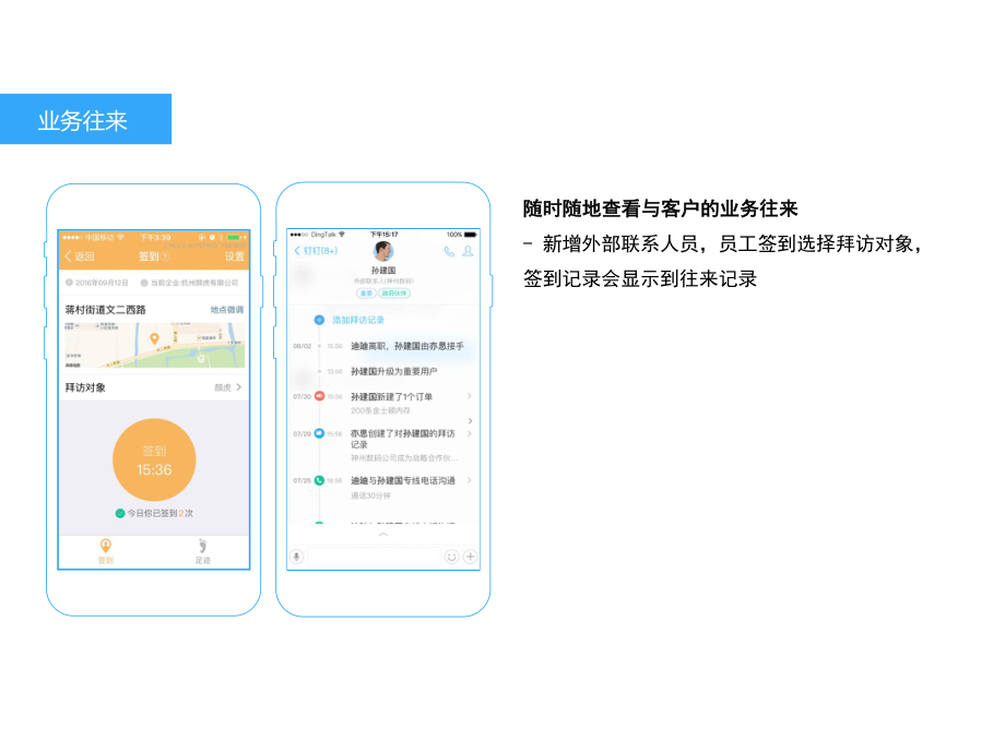 签到使用手册.pptx_第3页