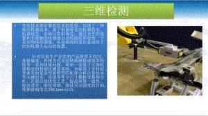 智能制造ppt.pptx