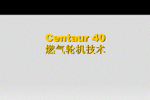 燃气轮机技术Taurus60andTaurus文档.ppt