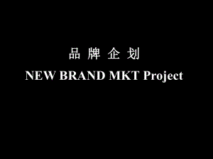 LETERSA服装品牌设计策划.ppt