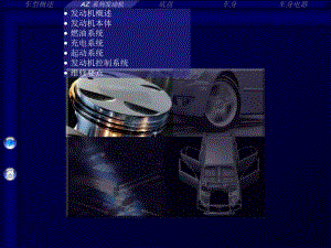 款丰田RAV4发动机技术信息指南.ppt