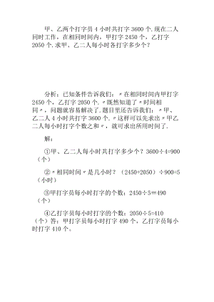 工程问题四年级奥数题及答案.docx