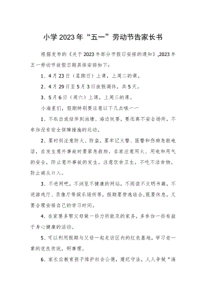 小学2023年“五一”劳动节告家长书范文模板3篇.docx