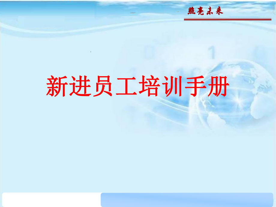 培训手册XXXX电线电缆产品介绍篇.pptx_第1页