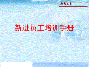 培训手册XXXX电线电缆产品介绍篇.pptx