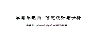 计算机应用基础.pptx