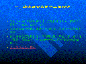 给水泵汽轮机技术介绍.ppt