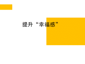 西方经济学案例分析.pptx