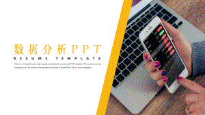 财务数据分析报告商务模板.pptx