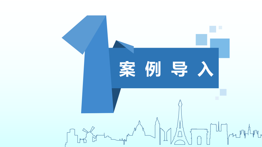 财务管理股票投资.pptx_第3页