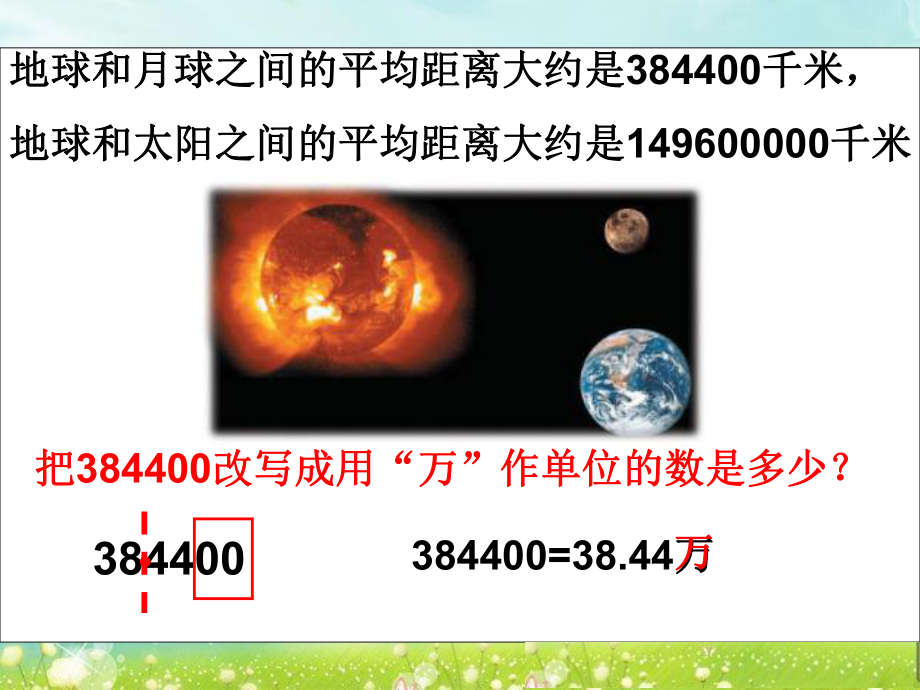 第三单元第5课时精品教育.ppt_第3页