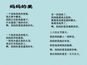 第20课学会看病ppt课件精品教育.ppt