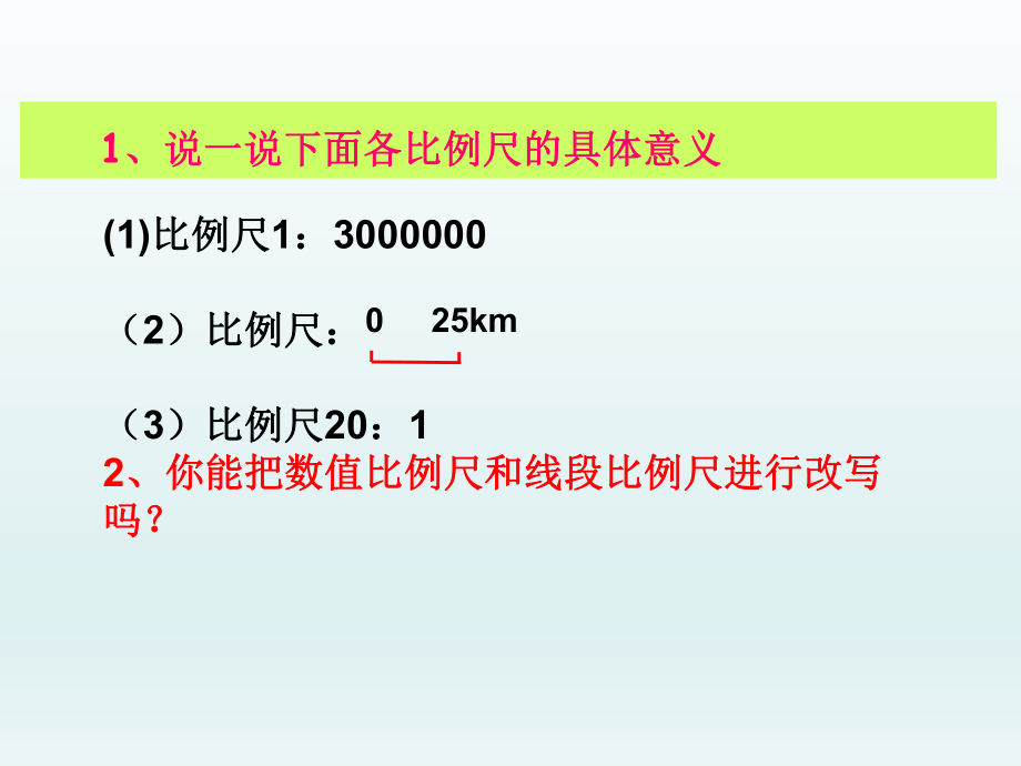 第三单元整理和复习(二)精品教育.ppt_第3页