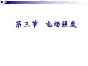 第三章动物在自然界中的作用(新)精品教育.ppt