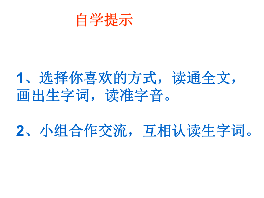 第26课一面五星红旗ppt1精品教育.ppt_第2页