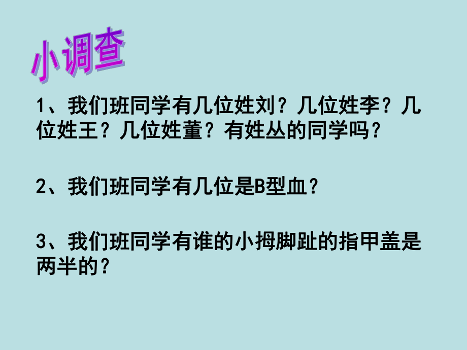 第14课匈奴的兴起及与汉朝的和战课件新人教版精品教育.ppt_第2页