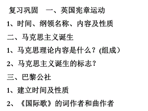 第18课美国南北战争1精品教育.ppt