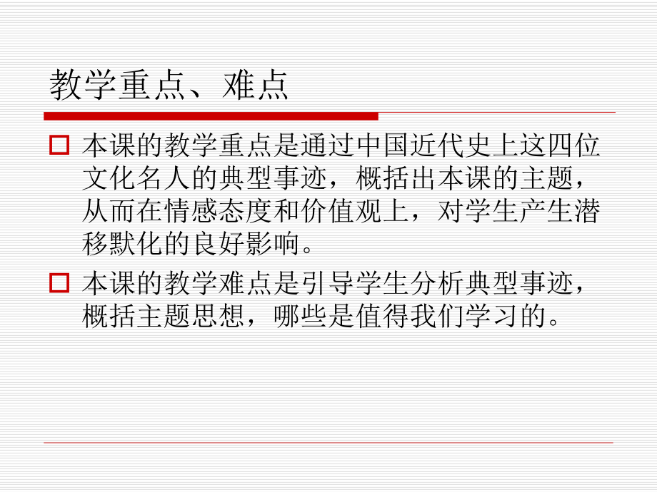 第21课近代科学技术与思想文化一精品教育.ppt_第3页